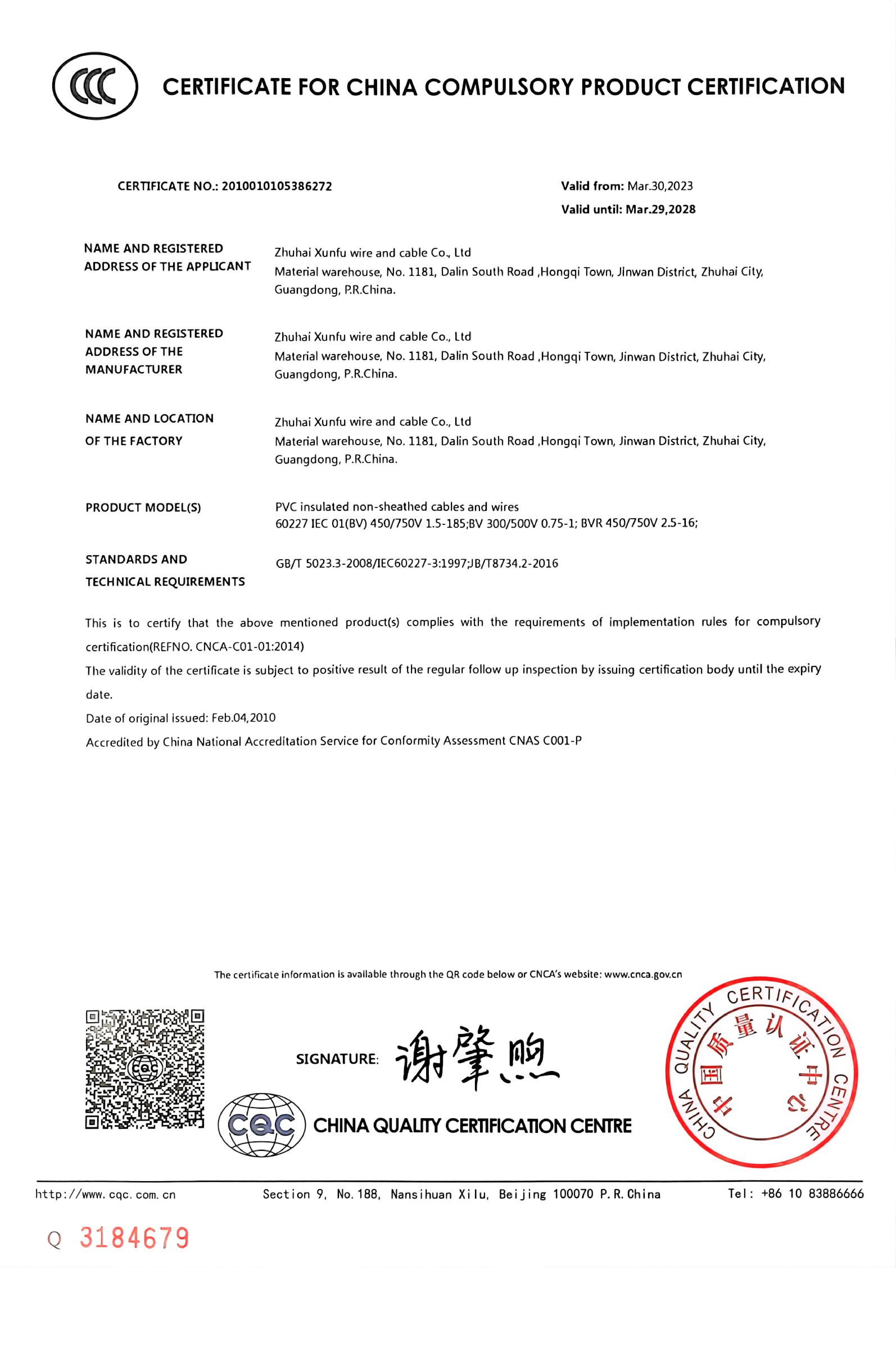 CERTIFICATE FOR CHINA COMPULSORY PRODUCT CERTIFICATION